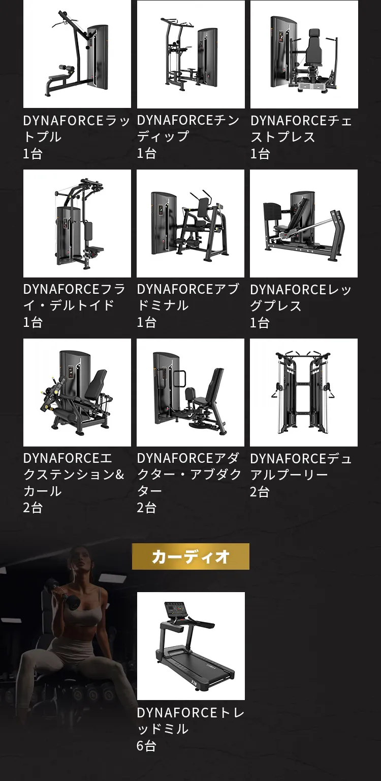 POINT 2：50台の本格マシンで玄人も満足
